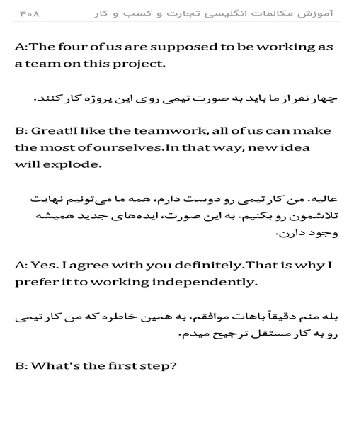 اموزش مکالمات انگلیسی تجارت و کسب و کار جلد اول - نمونه سوم - جزیره کتاب های الکترونیکی